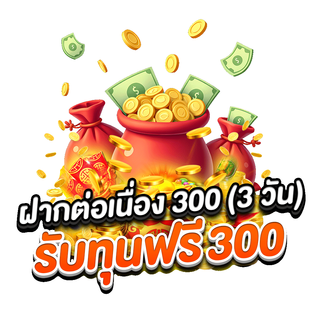 โปรโมชั่น wy8g
